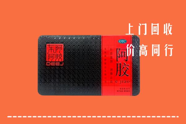 东宝区回收阿胶